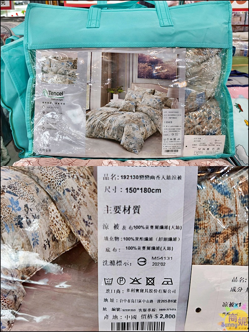 【鹿港寢具特賣】多利寶寢具工廠直營2折起!必搶天絲床包、買一送一枕頭、涼被出清超划算 【鹿港寢具特賣】多利寶寢具工廠直營2折起!必搶天絲床包、買一送一枕頭、涼被出清超划算