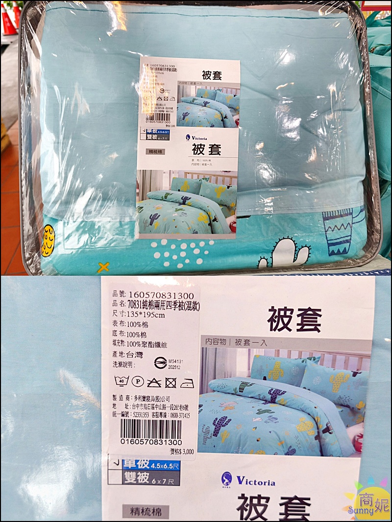 【鹿港寢具特賣】多利寶寢具工廠直營2折起！必搶天絲床包、買一送一枕頭、涼被出清超划算