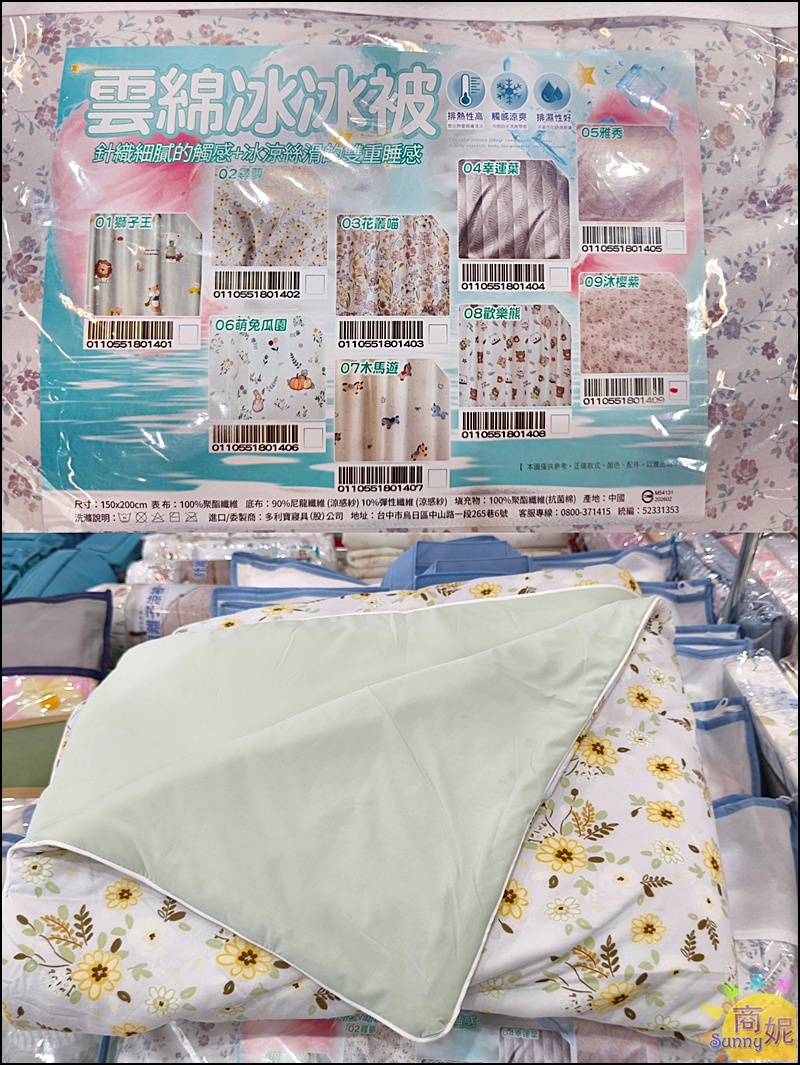 【鹿港寢具特賣】多利寶寢具工廠直營2折起!必搶天絲床包、買一送一枕頭、涼被出清超划算 【鹿港寢具特賣】多利寶寢具工廠直營2折起!必搶天絲床包、買一送一枕頭、涼被出清超划算
