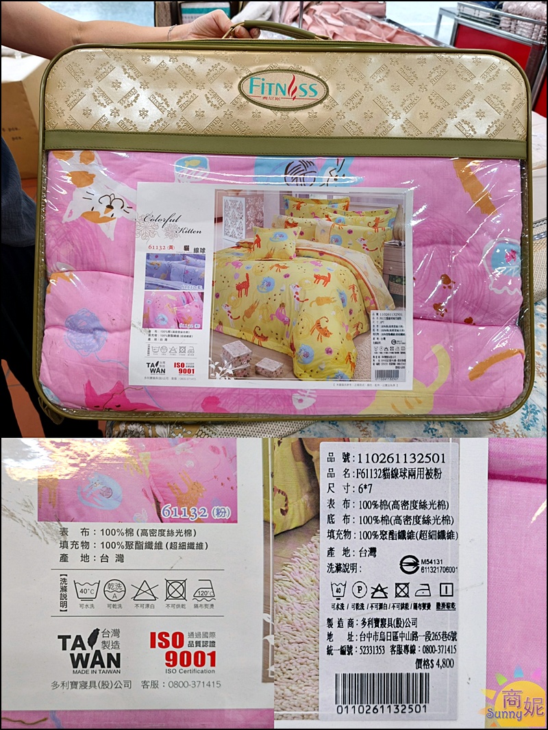 【鹿港寢具特賣】多利寶寢具工廠直營2折起!必搶天絲床包、買一送一枕頭、涼被出清超划算 【鹿港寢具特賣】多利寶寢具工廠直營2折起!必搶天絲床包、買一送一枕頭、涼被出清超划算