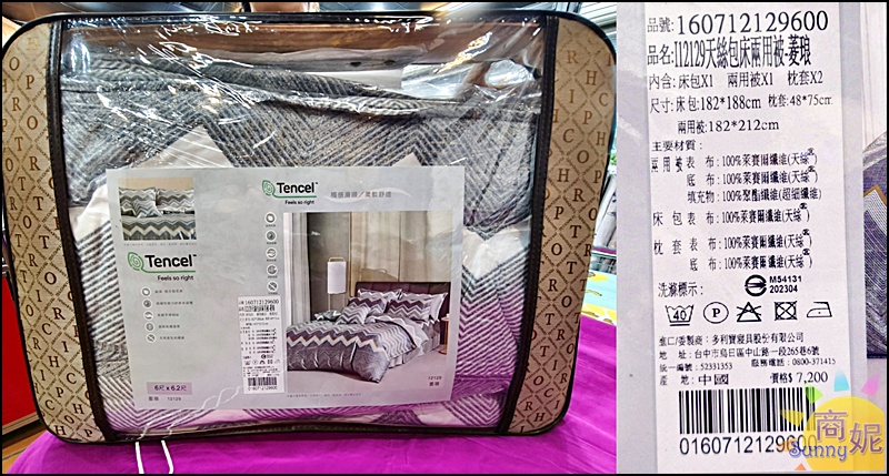 【鹿港寢具特賣】多利寶寢具工廠直營2折起!必搶天絲床包、買一送一枕頭、涼被出清超划算 【鹿港寢具特賣】多利寶寢具工廠直營2折起!必搶天絲床包、買一送一枕頭、涼被出清超划算