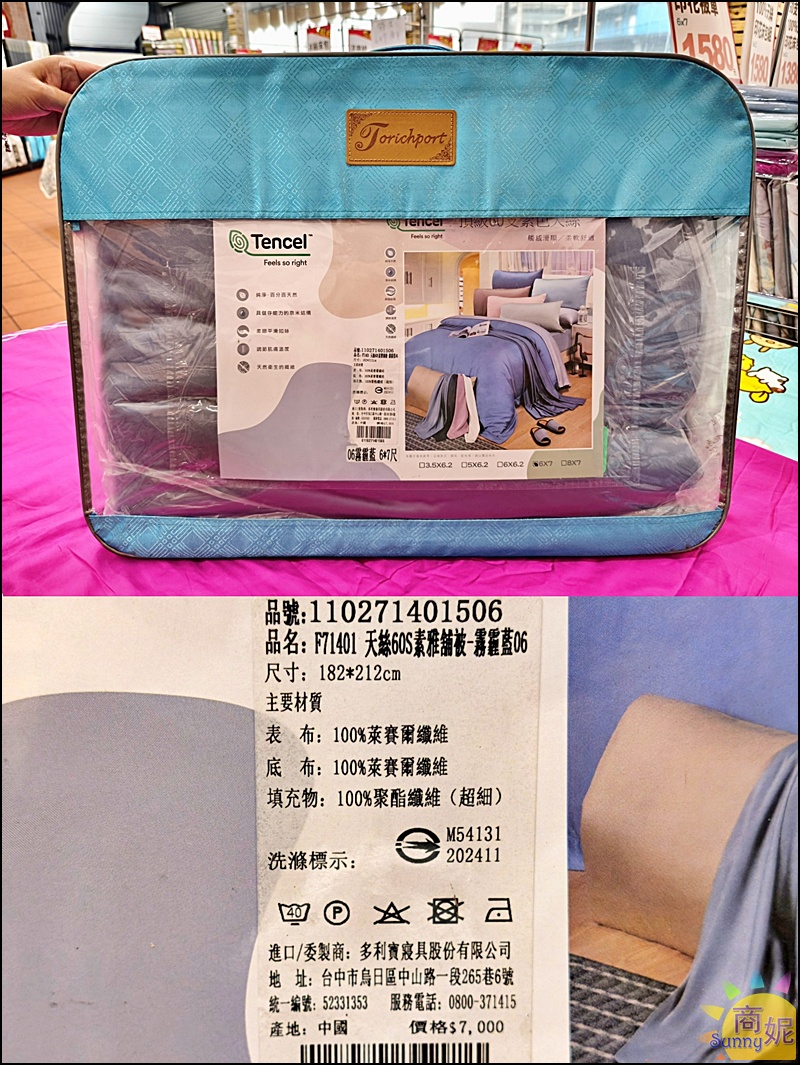 【鹿港寢具特賣】多利寶寢具工廠直營2折起!必搶天絲床包、買一送一枕頭、涼被出清超划算 【鹿港寢具特賣】多利寶寢具工廠直營2折起!必搶天絲床包、買一送一枕頭、涼被出清超划算