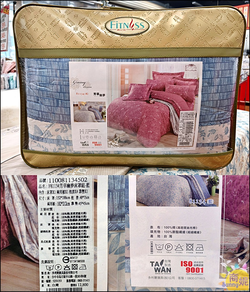 【鹿港寢具特賣】多利寶寢具工廠直營2折起!必搶天絲床包、買一送一枕頭、涼被出清超划算 【鹿港寢具特賣】多利寶寢具工廠直營2折起!必搶天絲床包、買一送一枕頭、涼被出清超划算
