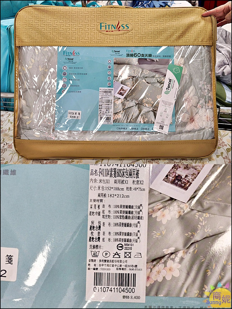 【豐原寢具特賣】台中最便宜60支天絲寢具、涼被枕頭買一送一千元有找、飯店級寢具2折起買到賺到