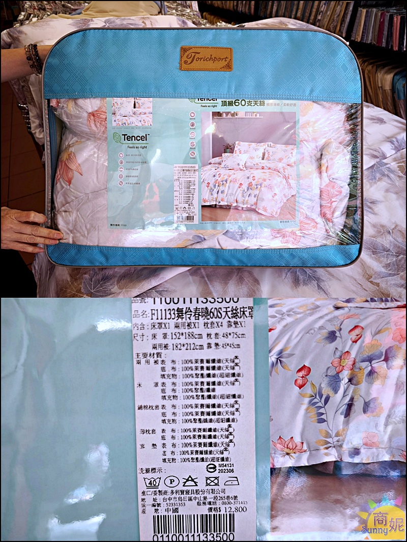 【豐原寢具特賣】台中最便宜60支天絲寢具、涼被枕頭買一送一千元有找、飯店級寢具2折起買到賺到