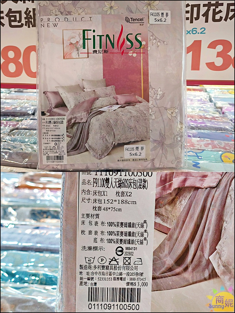【豐原寢具特賣】台中最便宜60支天絲寢具、涼被枕頭買一送一千元有找、飯店級寢具2折起買到賺到