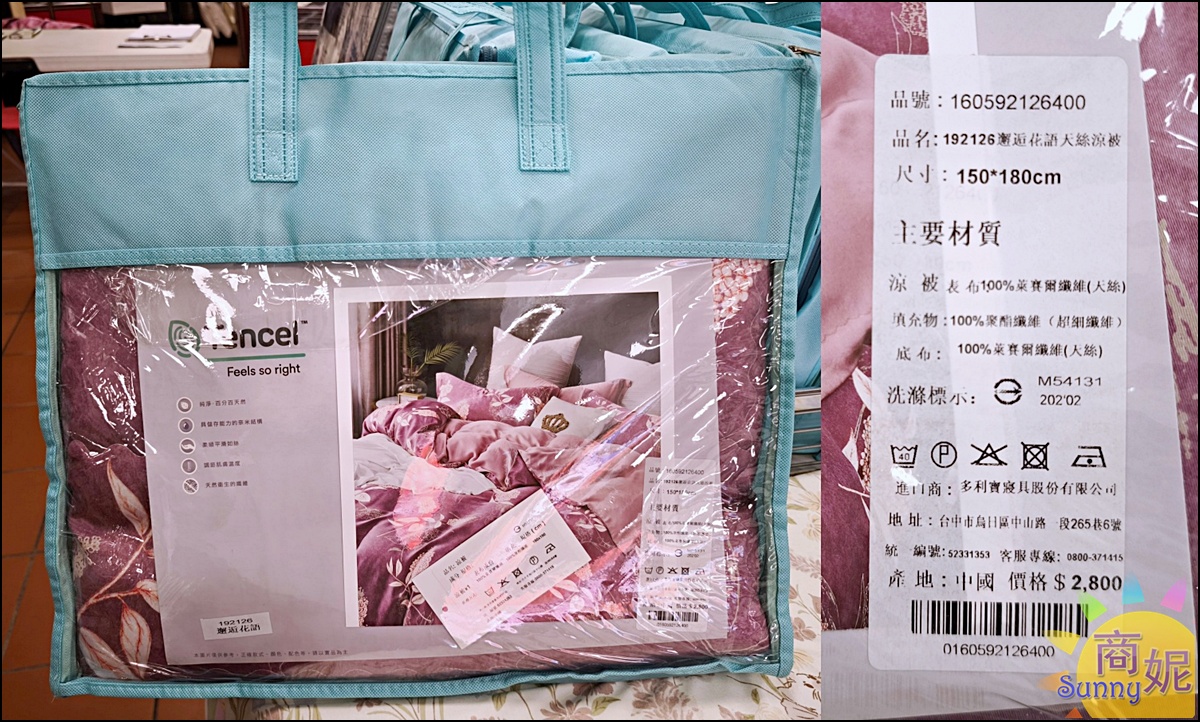 【豐原寢具特賣】台中最便宜60支天絲寢具、涼被枕頭買一送一千元有找、飯店級寢具2折起買到賺到