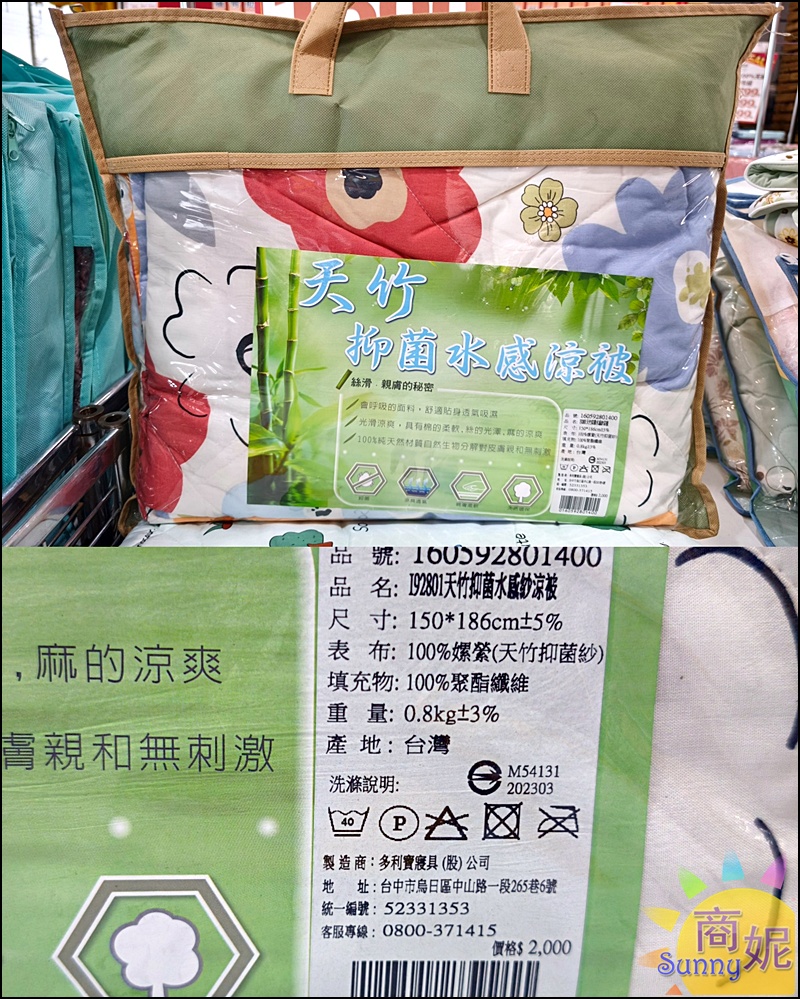 【豐原寢具特賣】台中最便宜60支天絲寢具、涼被枕頭買一送一千元有找、飯店級寢具2折起買到賺到