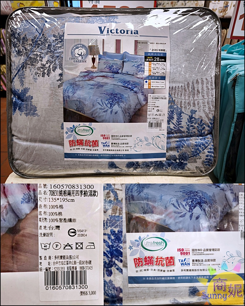 【豐原寢具特賣】台中最便宜60支天絲寢具、涼被枕頭買一送一千元有找、飯店級寢具2折起買到賺到