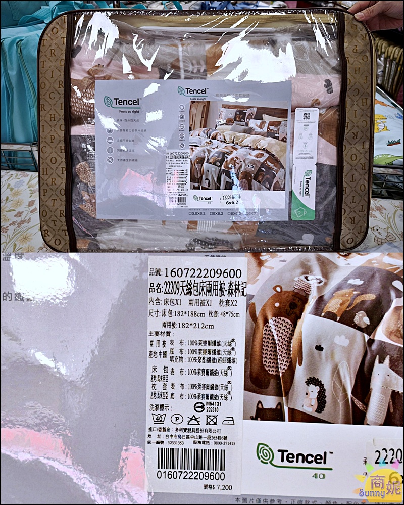 【豐原寢具特賣】台中最便宜60支天絲寢具、涼被枕頭買一送一千元有找、飯店級寢具2折起買到賺到