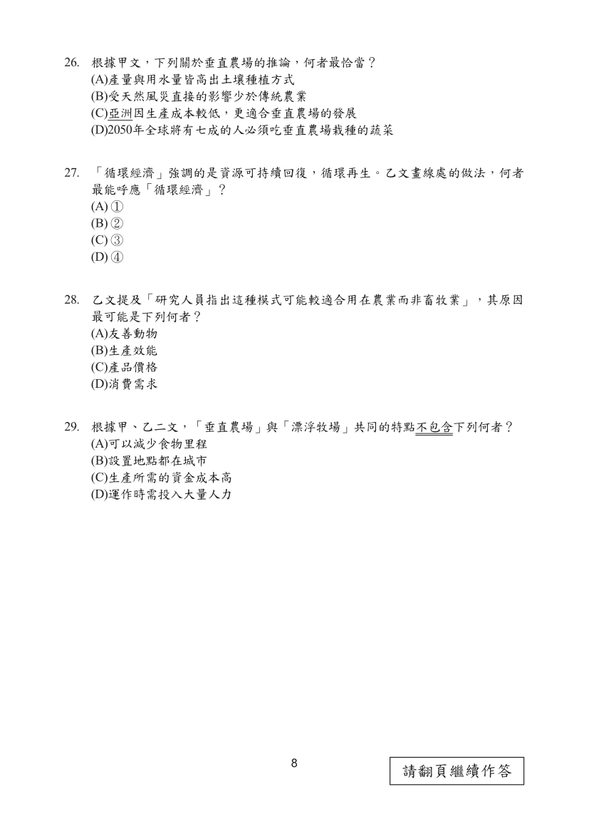115年國中教育會考國文科完整試題及解答