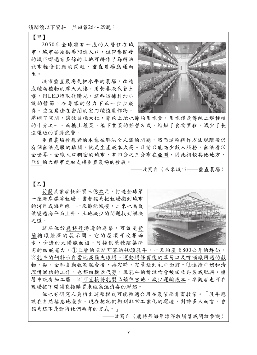 115年國中教育會考國文科完整試題及解答