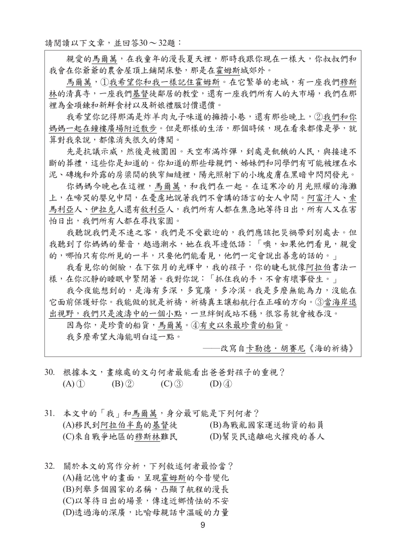 115年國中教育會考國文科完整試題及解答