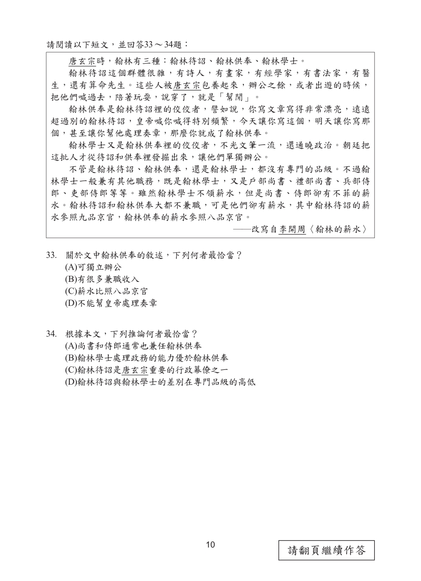 115年國中教育會考國文科完整試題及解答