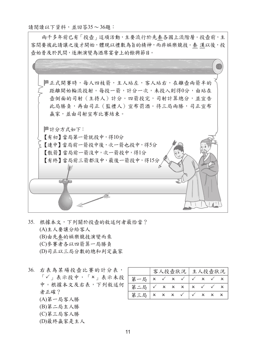 115年國中教育會考國文科完整試題及解答