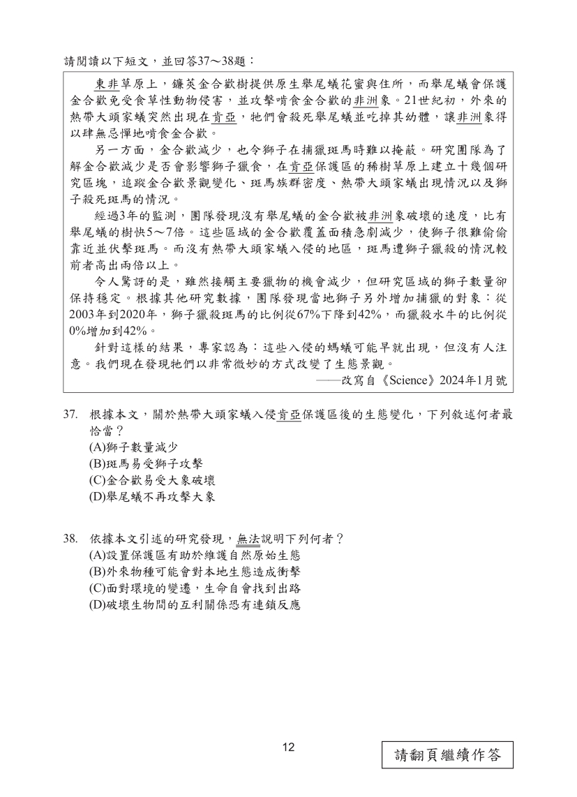 115年國中教育會考國文科完整試題及解答