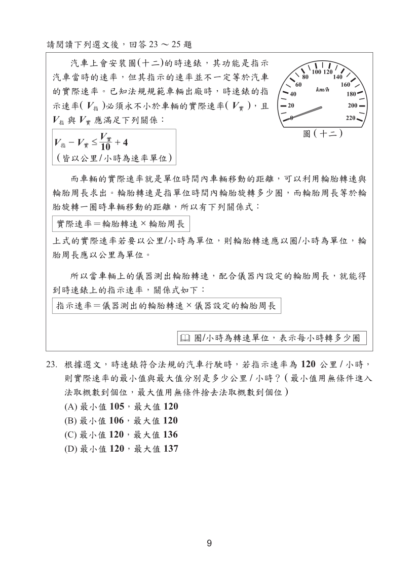 115國中教育會考數學科完整試題及解答