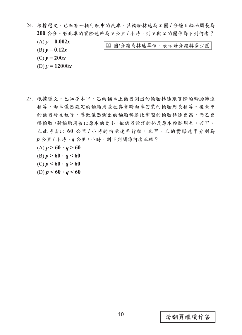 115國中教育會考數學科完整試題及解答