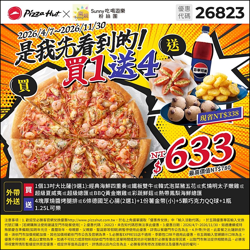 2026肯德基優惠| 最新肯德基優惠券代碼懶人包(隨時更新)官網沒有的在這裡!