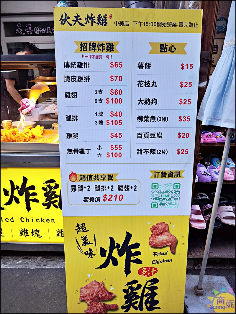 伙伕炸雞中美店|台中向上市場美食推薦!65元超大雞排、雞翅6支100元下午茶點心宵夜必吃外酥內噴汁CP值爆表 伙伕炸雞中美店|台中向上市場美食推薦!65元超大雞排、雞翅6支100元下午茶點心宵夜必吃外酥內噴汁CP值爆表