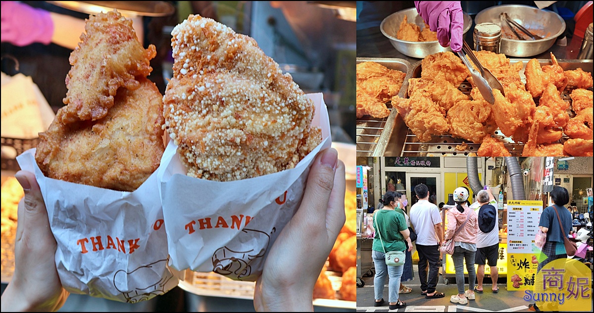 伙伕炸雞中美店|台中向上市場美食推薦!65元超大雞排、雞翅6支100元下午茶點心宵夜必吃外酥內噴汁CP值爆表 伙伕炸雞中美店|台中向上市場美食推薦!65元超大雞排、雞翅6支100元下午茶點心宵夜必吃外酥內噴汁CP值爆表