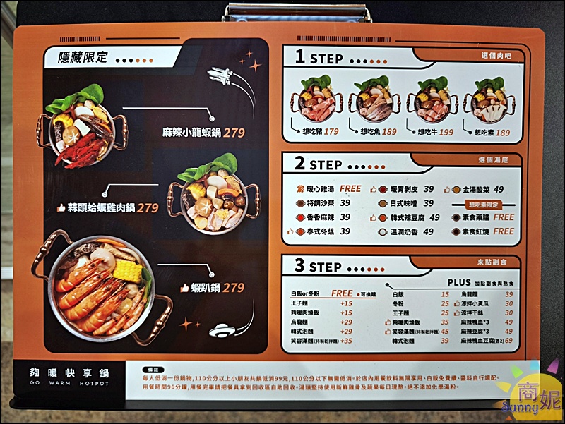 夠暖快享鍋崇德店｜台中北屯平價火鍋！179元起享雞湯火鍋、酸菜魚個人鍋白飯飲料無限續還免服務費