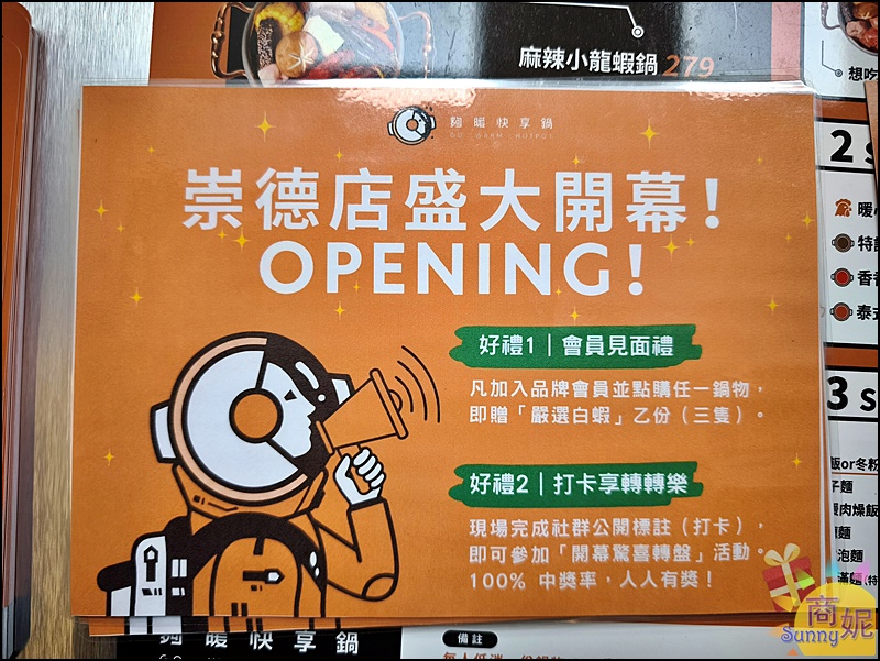 夠暖快享鍋崇德店｜台中北屯平價火鍋！179元起享雞湯火鍋、酸菜魚個人鍋白飯飲料無限續還免服務費