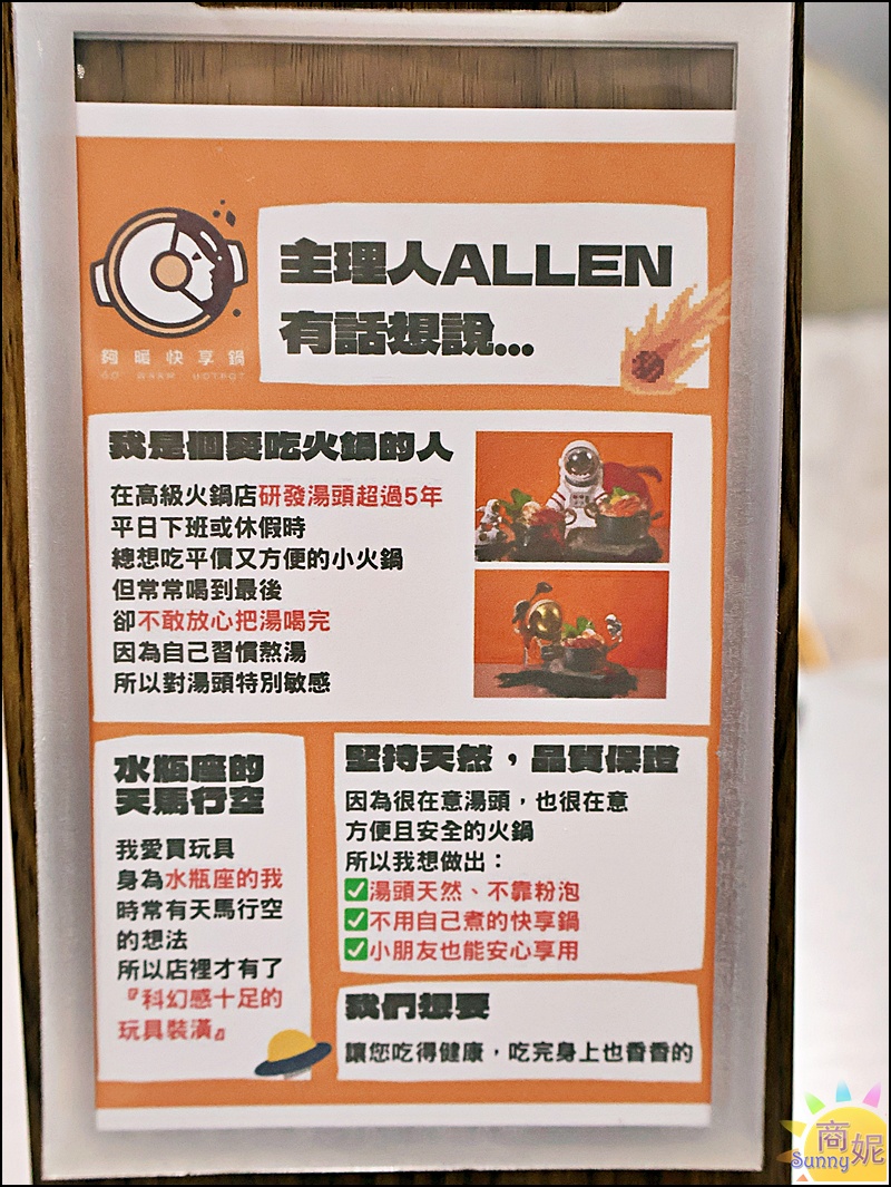 夠暖快享鍋崇德店｜台中北屯平價火鍋！179元起享雞湯火鍋、酸菜魚個人鍋白飯飲料無限續還免服務費