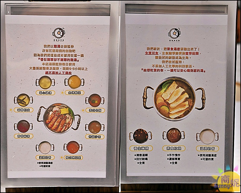 夠暖快享鍋崇德店｜台中北屯平價火鍋！179元起享雞湯火鍋、酸菜魚個人鍋白飯飲料無限續還免服務費