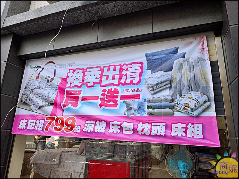 大甲寢具特賣！台中最便宜寢具 工廠直營換季出清天絲純棉床包組799起，涼被枕頭買一送一千元有找