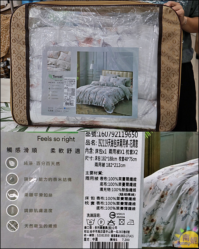 大甲寢具特賣！台中最便宜寢具 工廠直營換季出清天絲純棉床包組799起，涼被枕頭買一送一千元有找