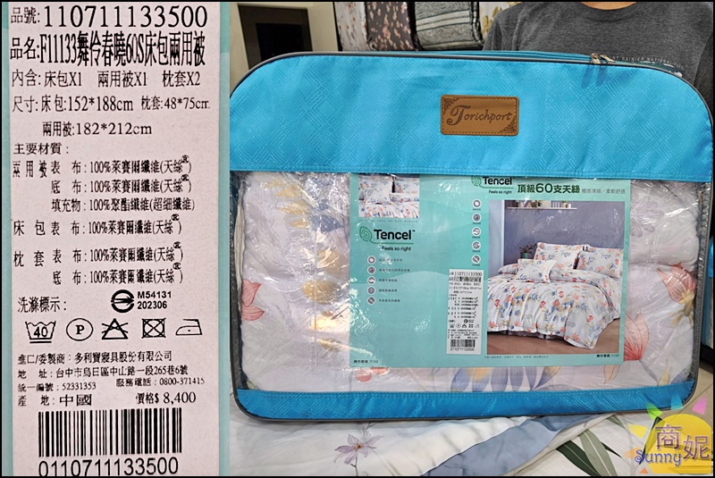 大甲寢具特賣！台中最便宜寢具 工廠直營換季出清天絲純棉床包組799起，涼被枕頭買一送一千元有找