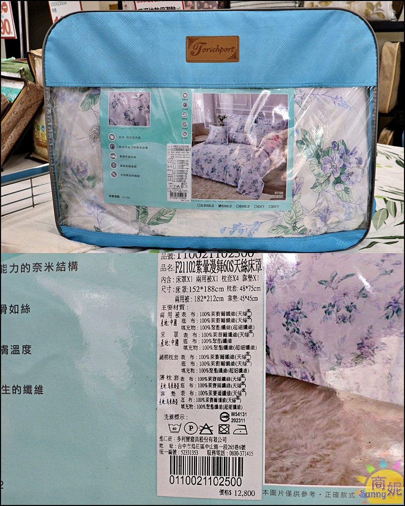 大甲寢具特賣！台中最便宜寢具 工廠直營換季出清天絲純棉床包組799起，涼被枕頭買一送一千元有找
