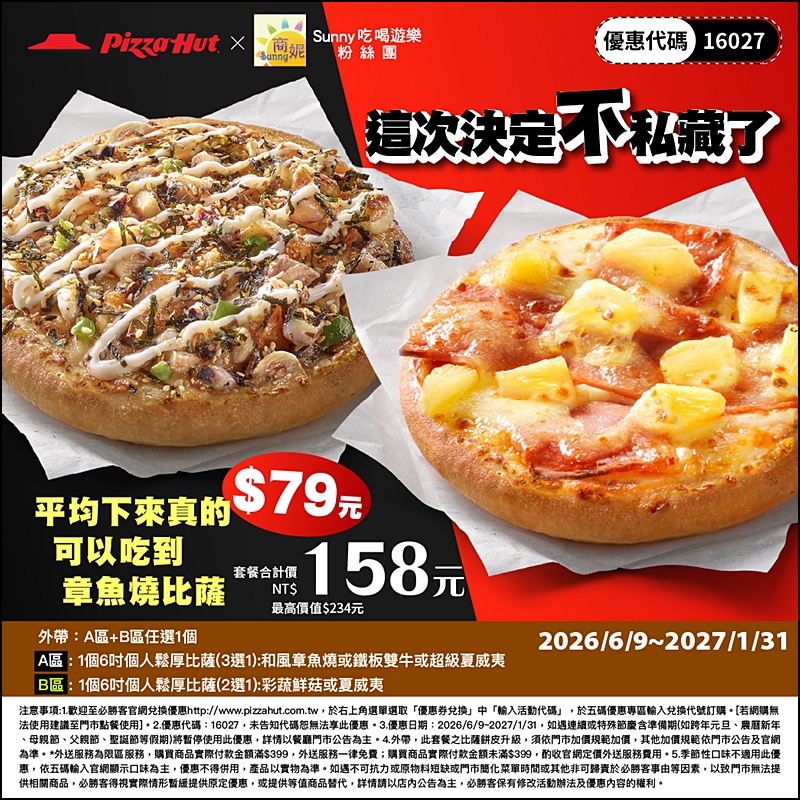 2026肯德基優惠| 最新肯德基優惠券代碼懶人包(隨時更新)官網沒有的在這裡!