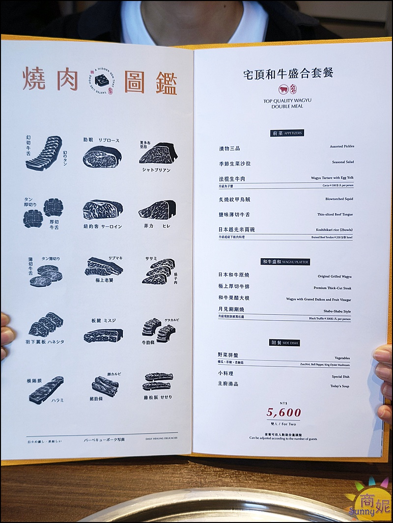 十六宅燒肉|台中燒肉推薦全程專人代烤!隱密老宅燒肉傳承溫哥華名店,品嘗高檔日本和牛全部位,精誠商圈美食約會餐廳首選(附菜單) 十六宅燒肉|台中燒肉推薦全程專人代烤!隱密老宅燒肉傳承溫哥華名店,品嘗高檔日本和牛全部位,精誠商圈美食約會餐廳首選(附菜單)