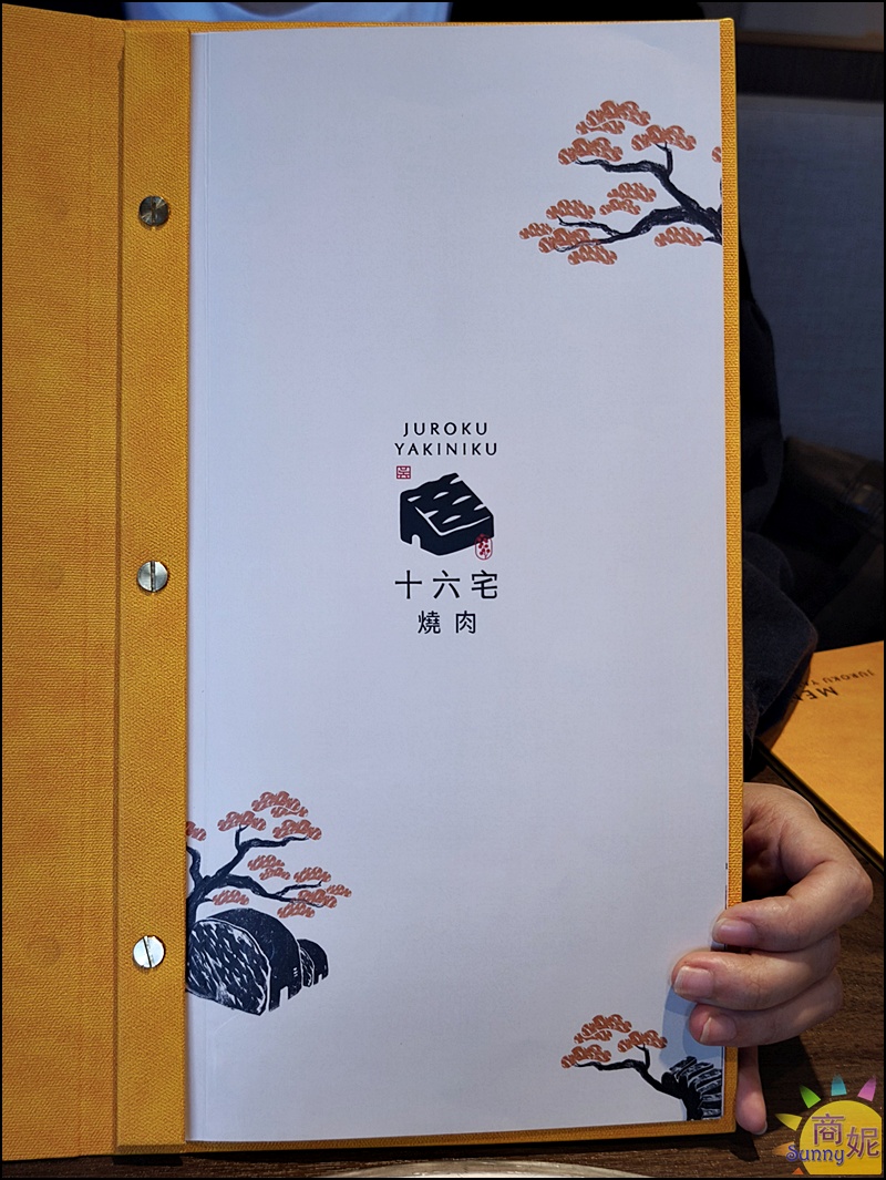十六宅燒肉菜單|傳承溫哥華名店的老宅燒肉,頂級神戶紅酒和牛全程專人代烤太享受 十六宅燒肉菜單|傳承溫哥華名店的老宅燒肉,頂級神戶紅酒和牛全程專人代烤太享受