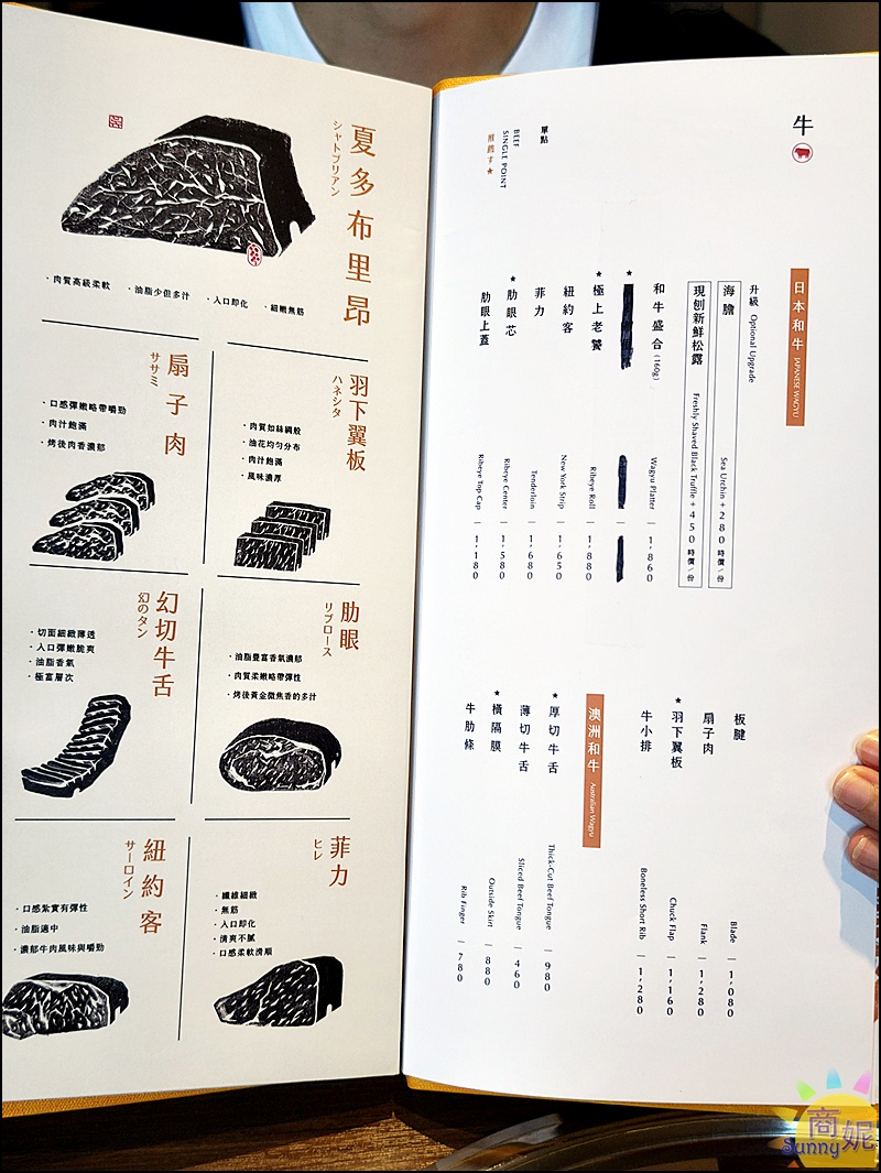十六宅燒肉菜單｜傳承溫哥華名店的老宅燒肉，頂級神戶紅酒和牛全程專人代烤太享受