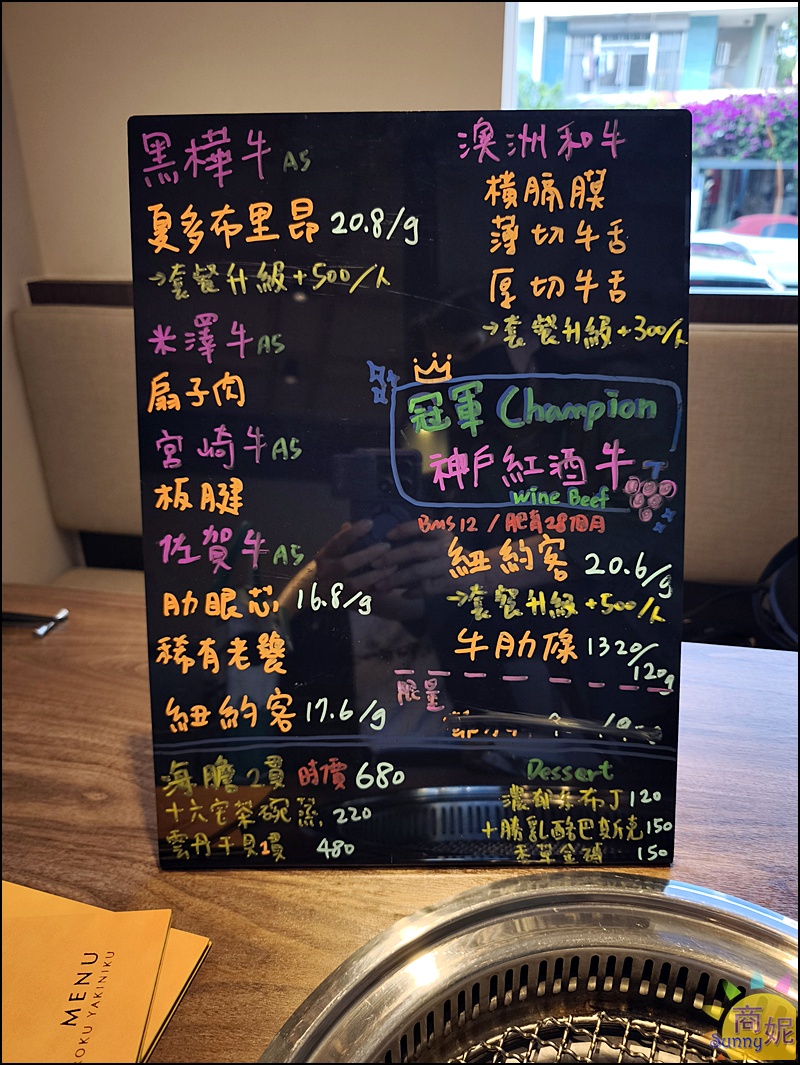 十六宅燒肉菜單|傳承溫哥華名店的老宅燒肉,頂級神戶紅酒和牛全程專人代烤太享受 十六宅燒肉菜單|傳承溫哥華名店的老宅燒肉,頂級神戶紅酒和牛全程專人代烤太享受