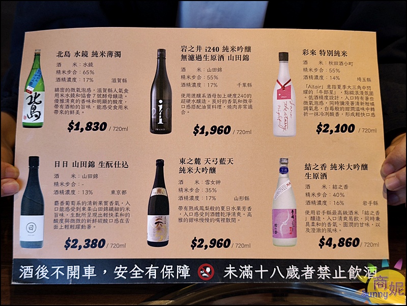 十六宅燒肉菜單｜傳承溫哥華名店的老宅燒肉，頂級神戶紅酒和牛全程專人代烤太享受