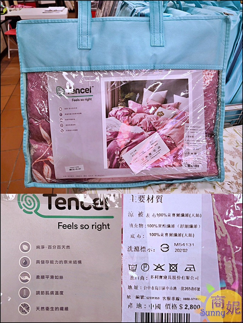 台中西屯最便宜寢具特賣!工廠直營2折起涼被399枕頭買一送一700起 寢具床組被單通通破盤價 台中西屯最便宜寢具特賣!工廠直營2折起涼被399枕頭買一送一700起 寢具床組被單通通破盤價