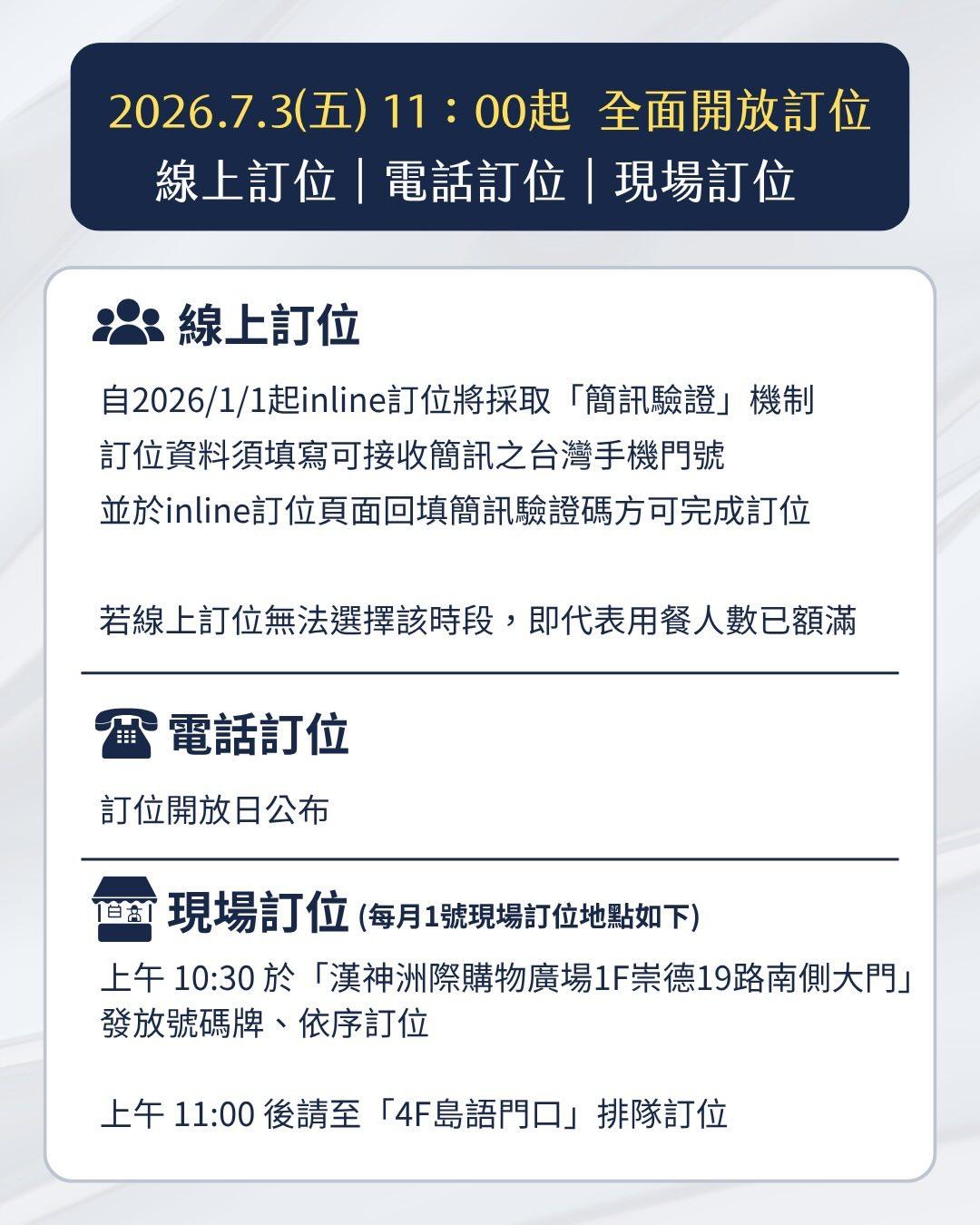 台中吃到飽推薦【島語台中店】漢神洲際廣場盛大開幕！最新餐價、訂位攻略、8大餐檯餐酒搭全指南