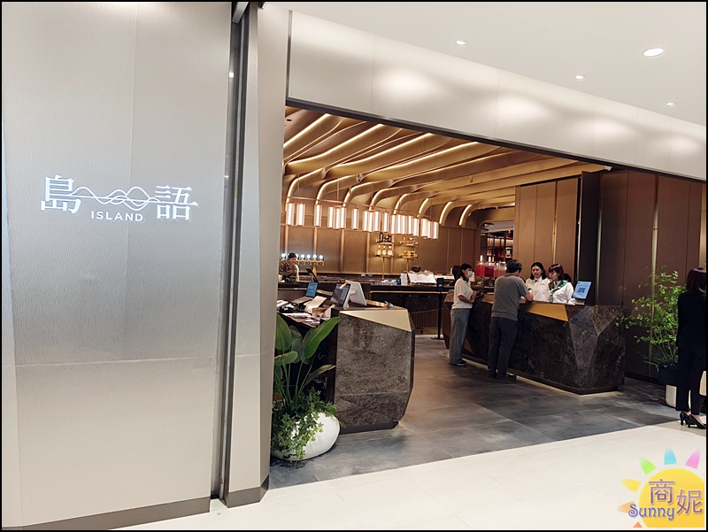 台中吃到飽推薦【島語台中店】漢神洲際廣場登島！最新餐價、訂位攻略、9大餐檯餐酒搭全指南