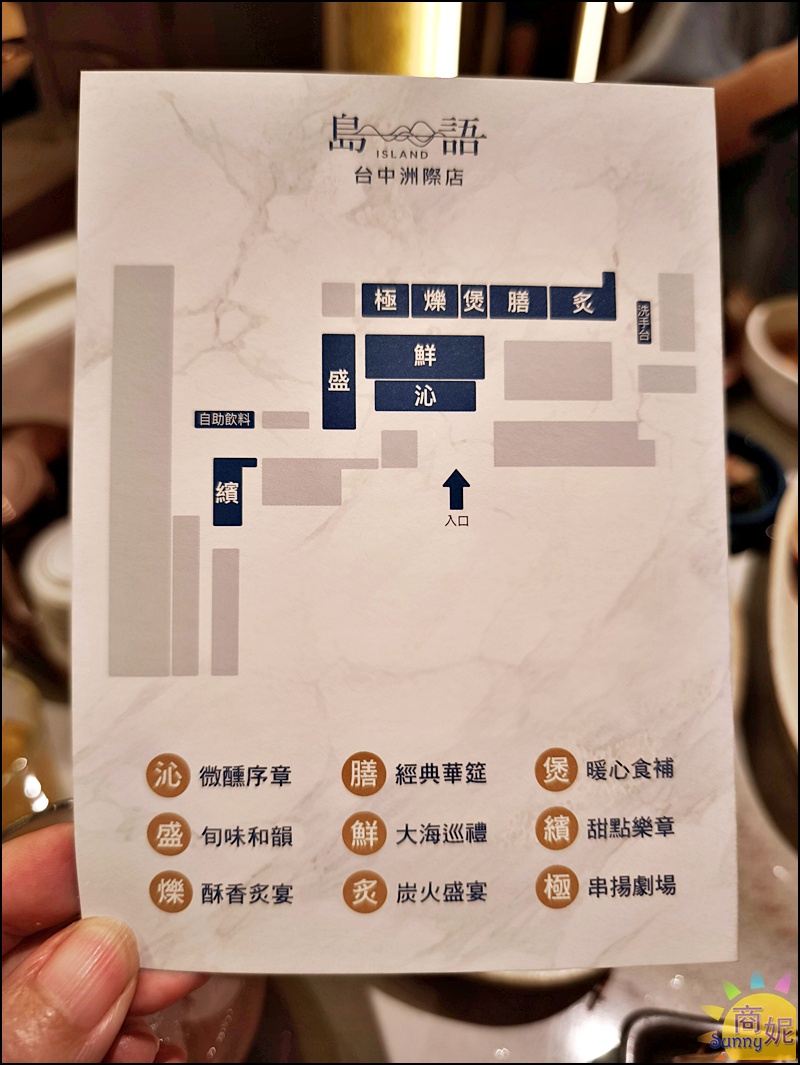 台中吃到飽推薦【島語台中店】漢神洲際廣場登島！最新餐價、訂位攻略、9大餐檯餐酒搭全指南