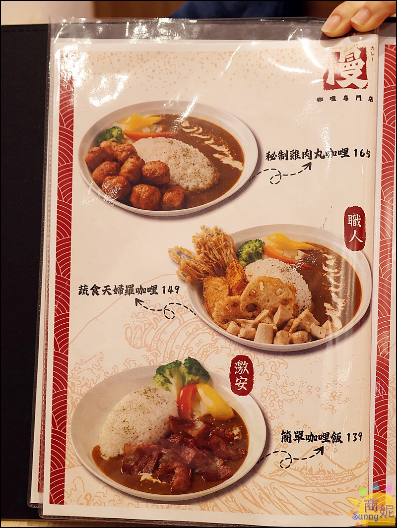 慢咖哩菜單｜台中超值咖哩百元出頭吃飽飽！內用玉米濃湯霜淇淋飲料吃到飽還免服務費