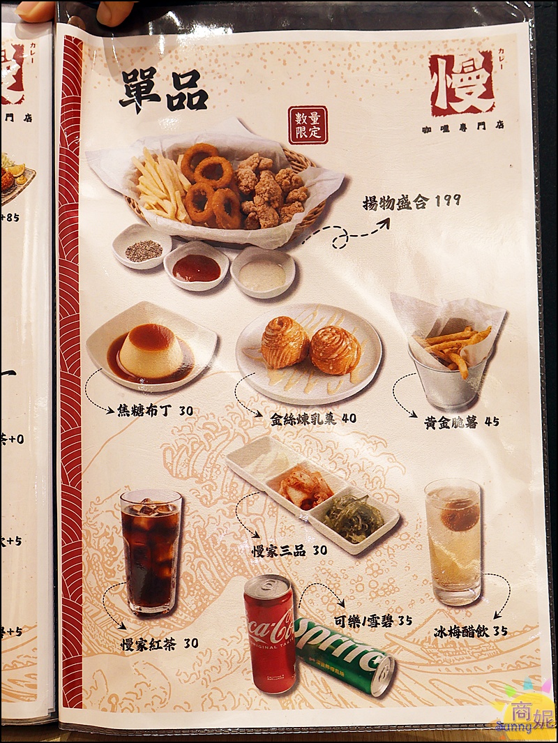 慢咖哩菜單｜台中超值咖哩百元出頭吃飽飽！內用玉米濃湯霜淇淋飲料吃到飽還免服務費