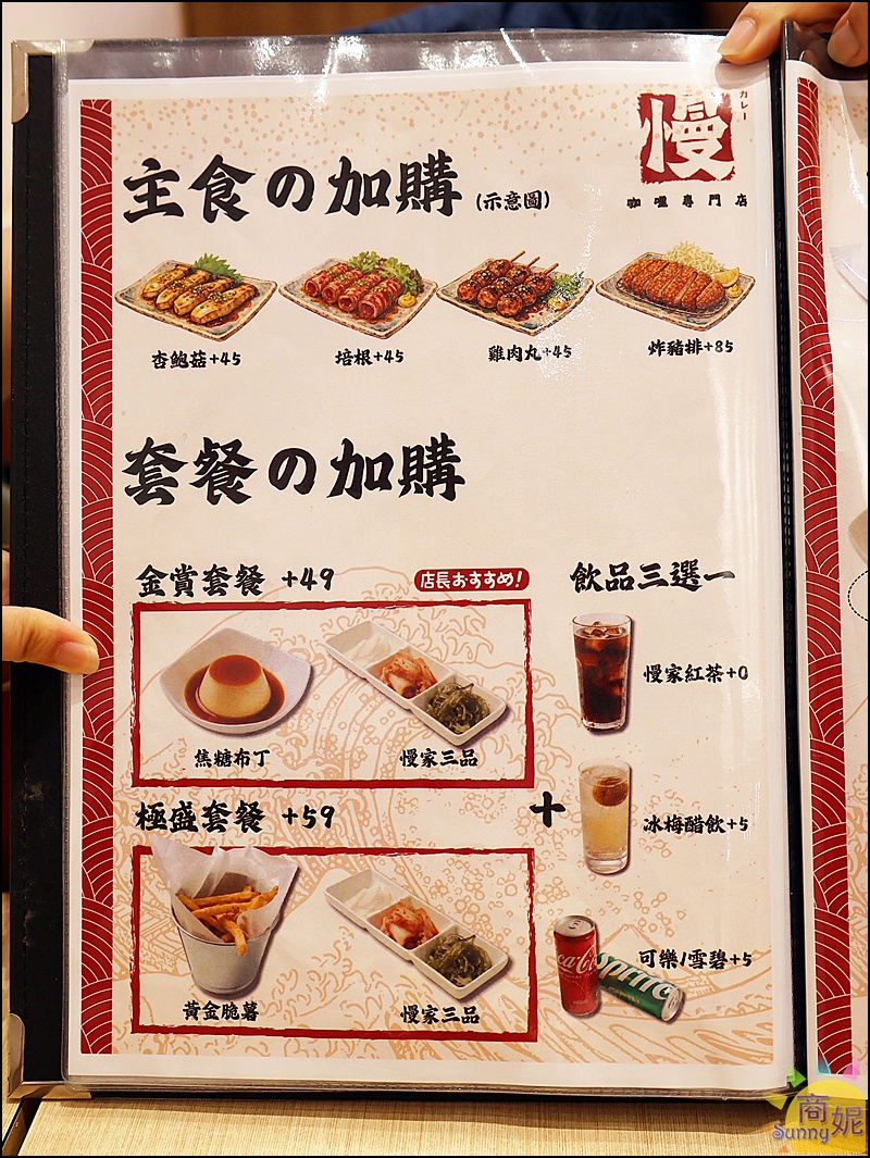 慢咖哩菜單｜台中超值咖哩百元出頭吃飽飽！內用玉米濃湯霜淇淋飲料吃到飽還免服務費