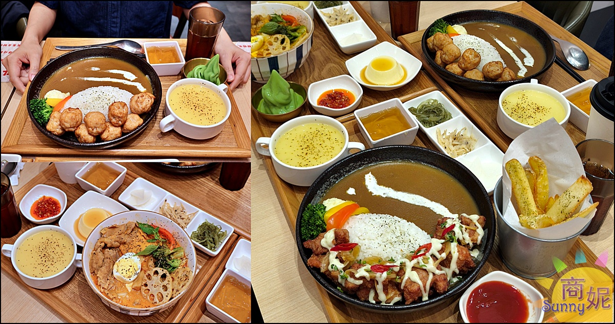 慢咖哩漢口店|台中北區美食平價咖哩定食139元起!玉米濃湯、霜淇淋、飲料吃到飽免服務費不限時 @商妮吃喝遊樂