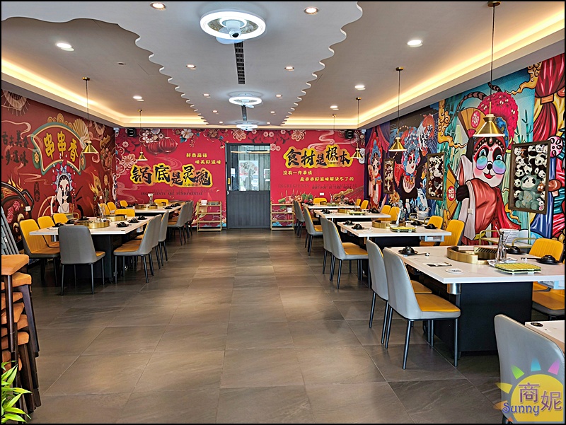蜀都串香火鍋員林店｜員林美食推薦全台唯一熊貓主題串串鍋免服務費！必點奔馳鍋爽吃3種鍋底免人頭費，串串均一價12元附自助吧吃到飽