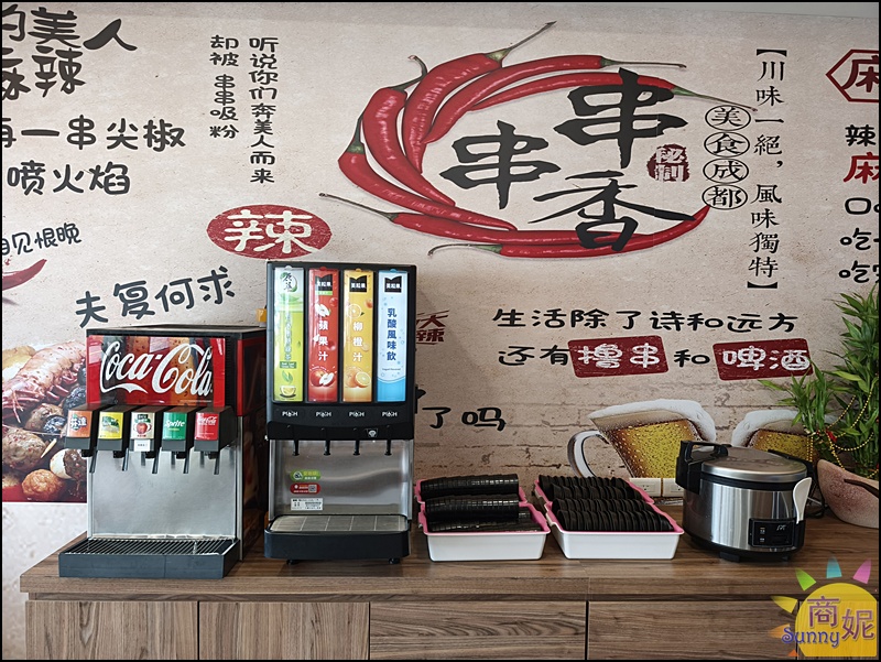 蜀都串香火鍋員林店｜員林美食推薦全台唯一熊貓主題串串鍋免服務費！必點奔馳鍋爽吃3種鍋底免人頭費，串串均一價12元附自助吧吃到飽