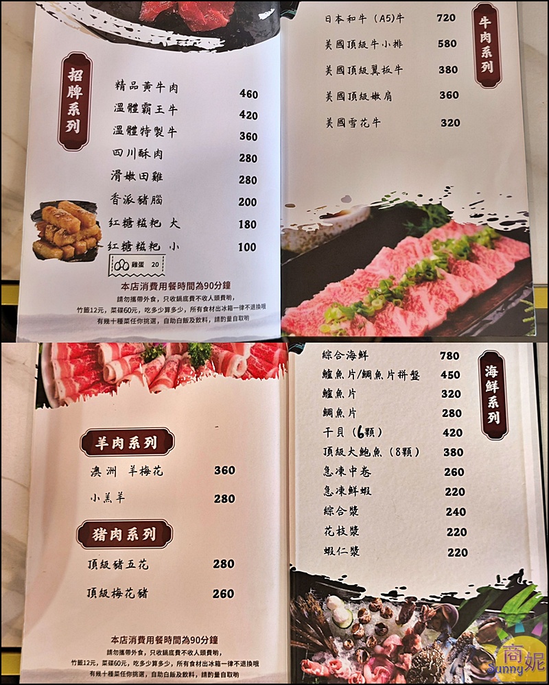 蜀都串香火鍋員林店｜員林美食推薦全台唯一熊貓主題串串鍋免服務費！必點奔馳鍋爽吃3種鍋底免人頭費，串串均一價12元附自助吧吃到飽